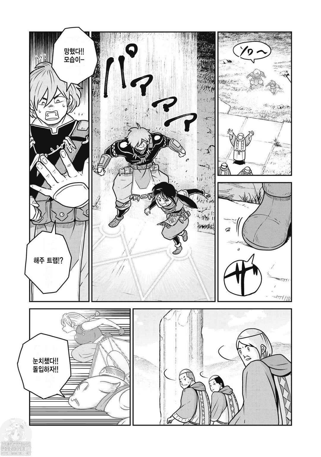 Kono Sekai wa Fukanzen Sugiru Chapter 106 - Page 10