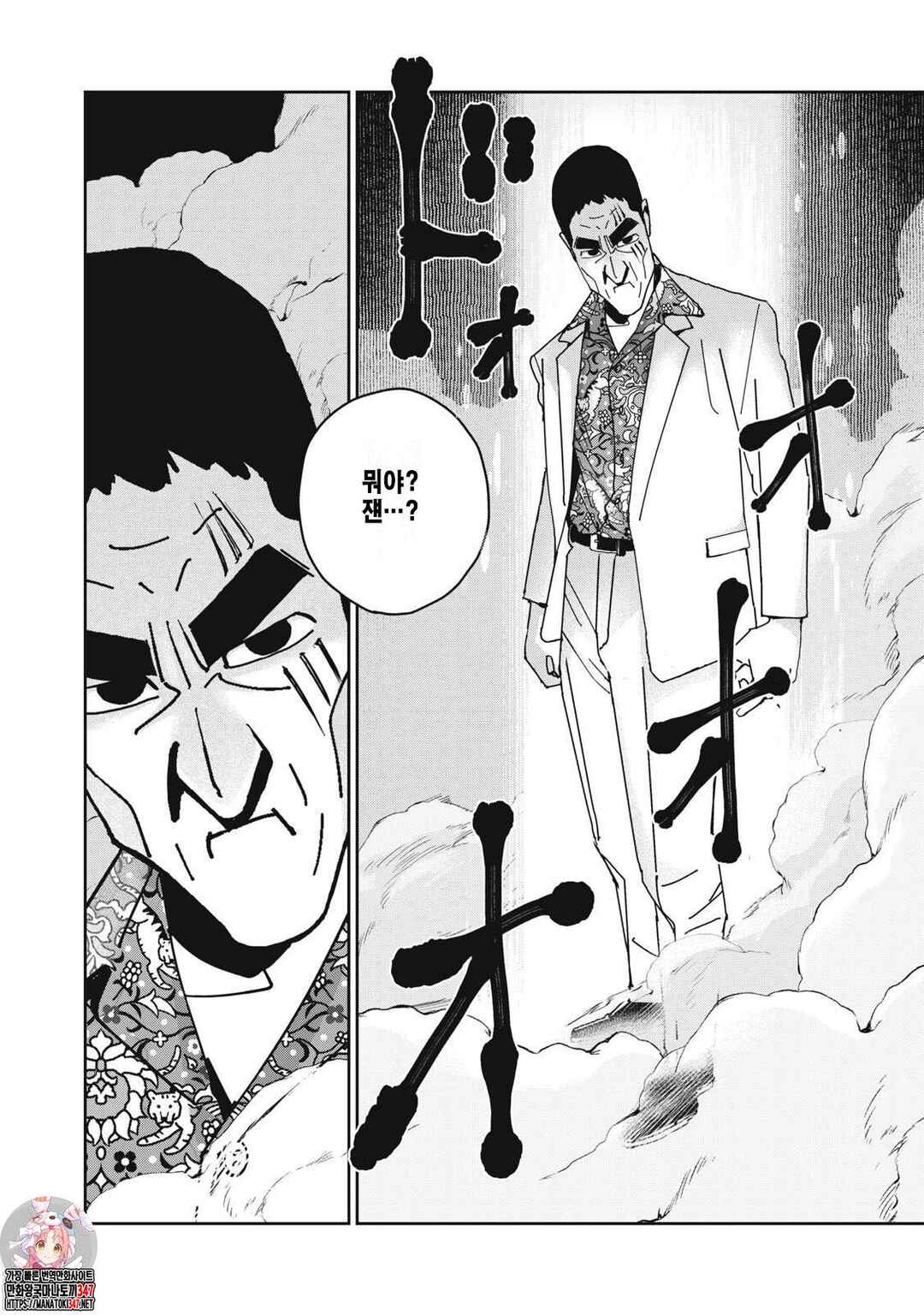 Kono Sekai wa Fukanzen Sugiru Chapter 106 - Page 12