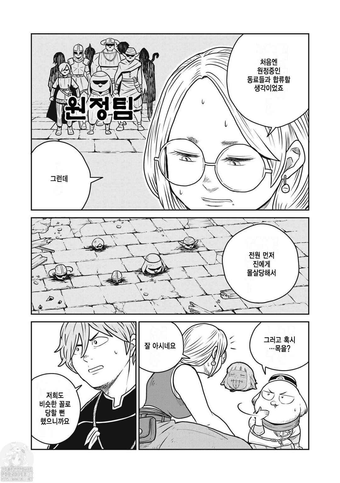Kono Sekai wa Fukanzen Sugiru Chapter 106 - Page 2