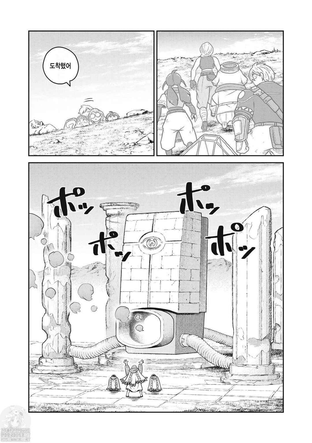 Kono Sekai wa Fukanzen Sugiru Chapter 106 - Page 8