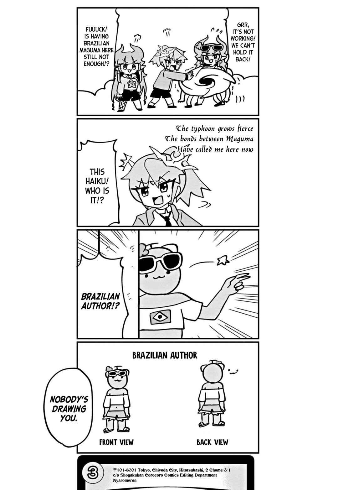 Dragon Musume no Dokodemonai Zone Chapter 73 - Page 4