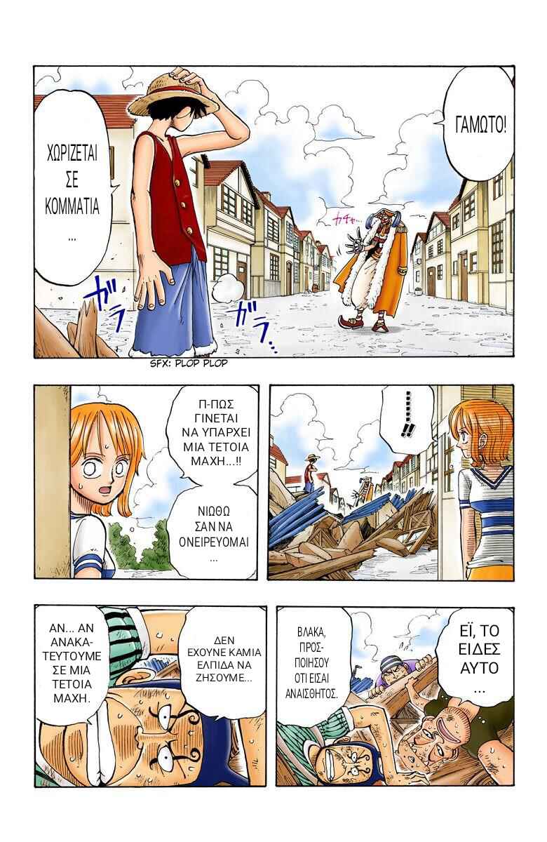 One Piece (Official Colored) Chapter 18 - Page 12