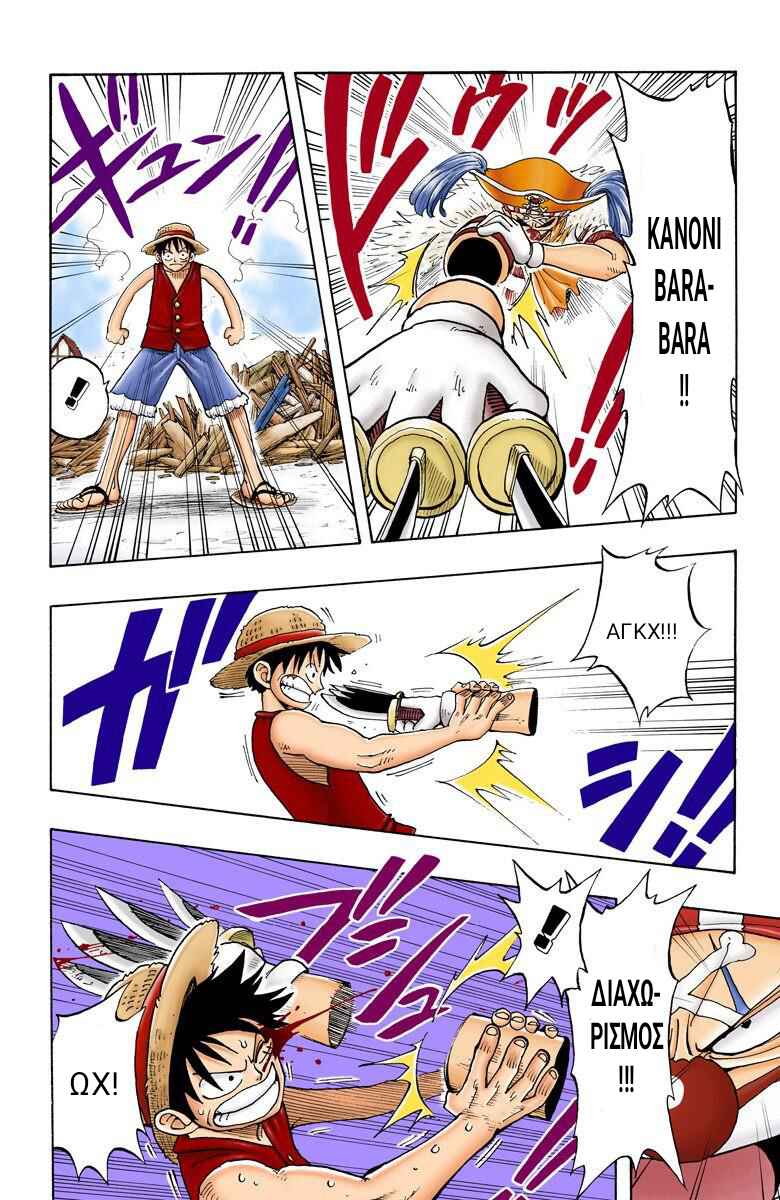 One Piece (Official Colored) Chapter 18 - Page 13