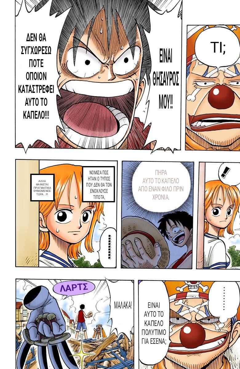 One Piece (Official Colored) Chapter 18 - Page 15