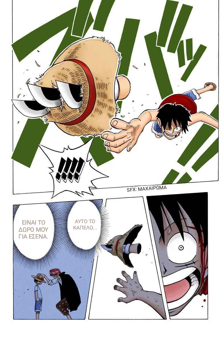 One Piece (Official Colored) Chapter 18 - Page 17