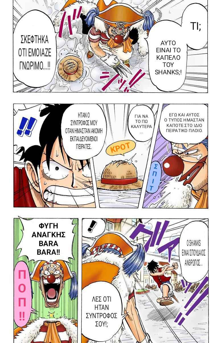 One Piece (Official Colored) Chapter 18 - Page 19