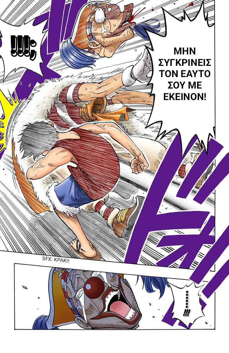 One Piece (Official Colored) Chapter 18 - Page 20