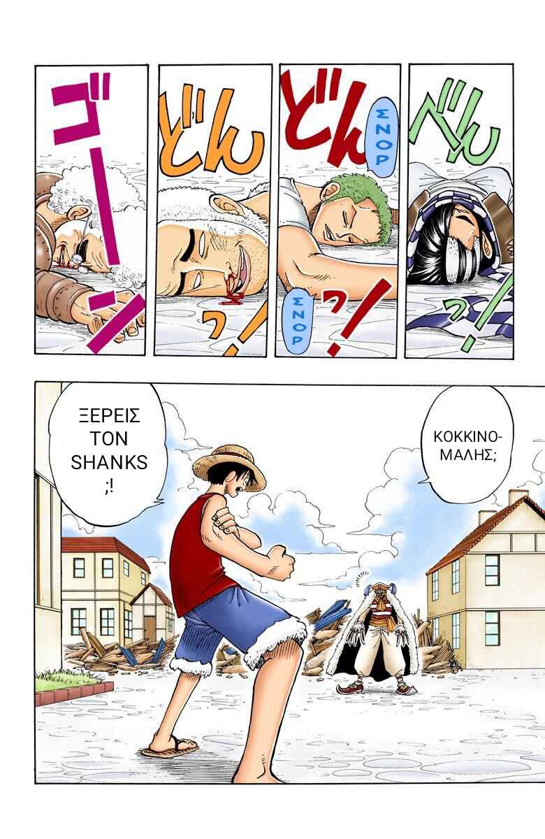 One Piece (Official Colored) Chapter 18 - Page 3