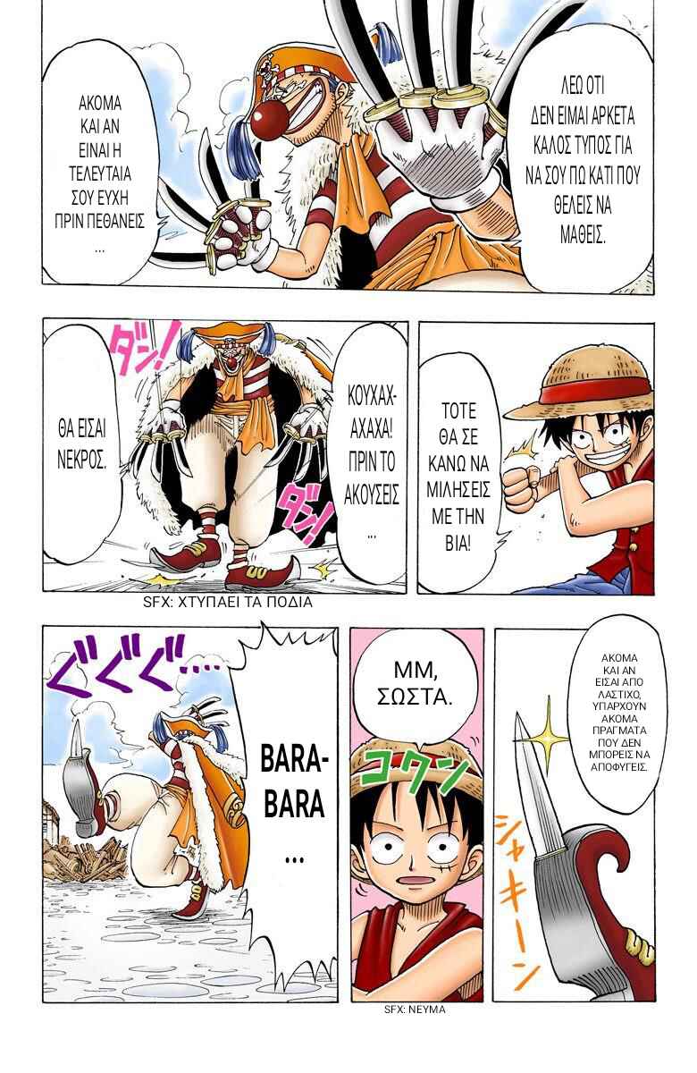 One Piece (Official Colored) Chapter 18 - Page 5