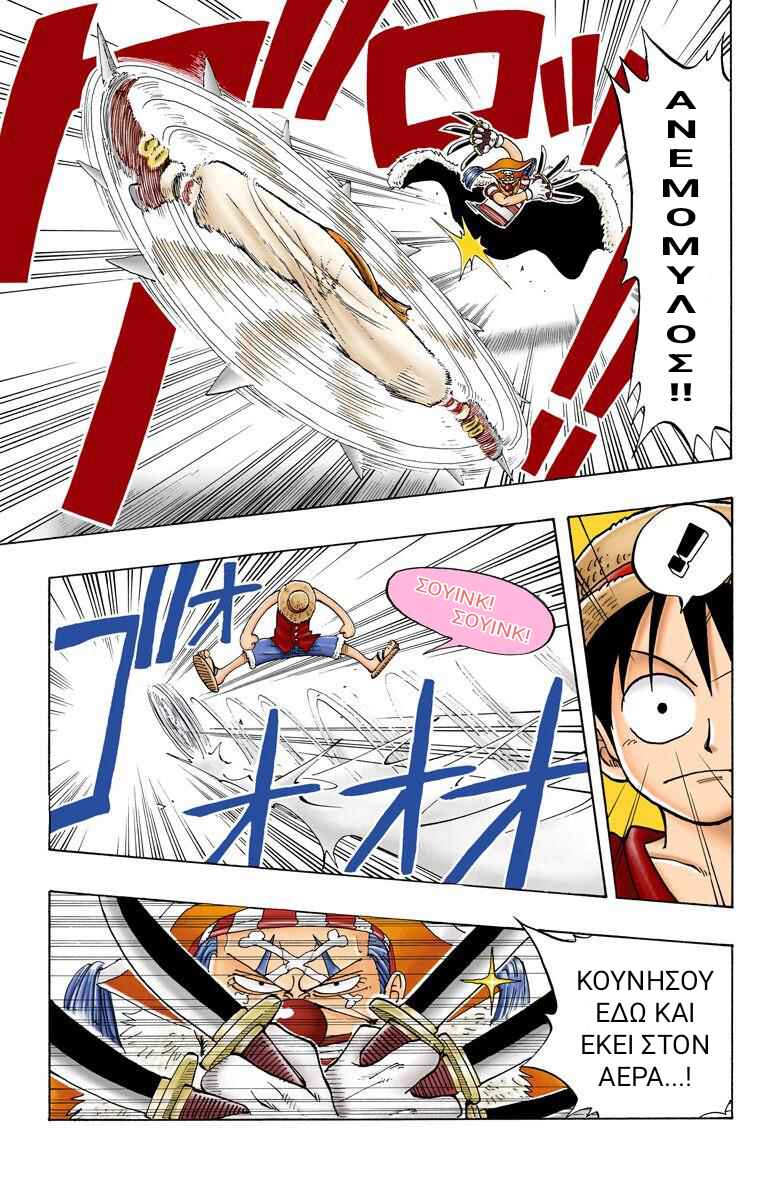 One Piece (Official Colored) Chapter 18 - Page 6