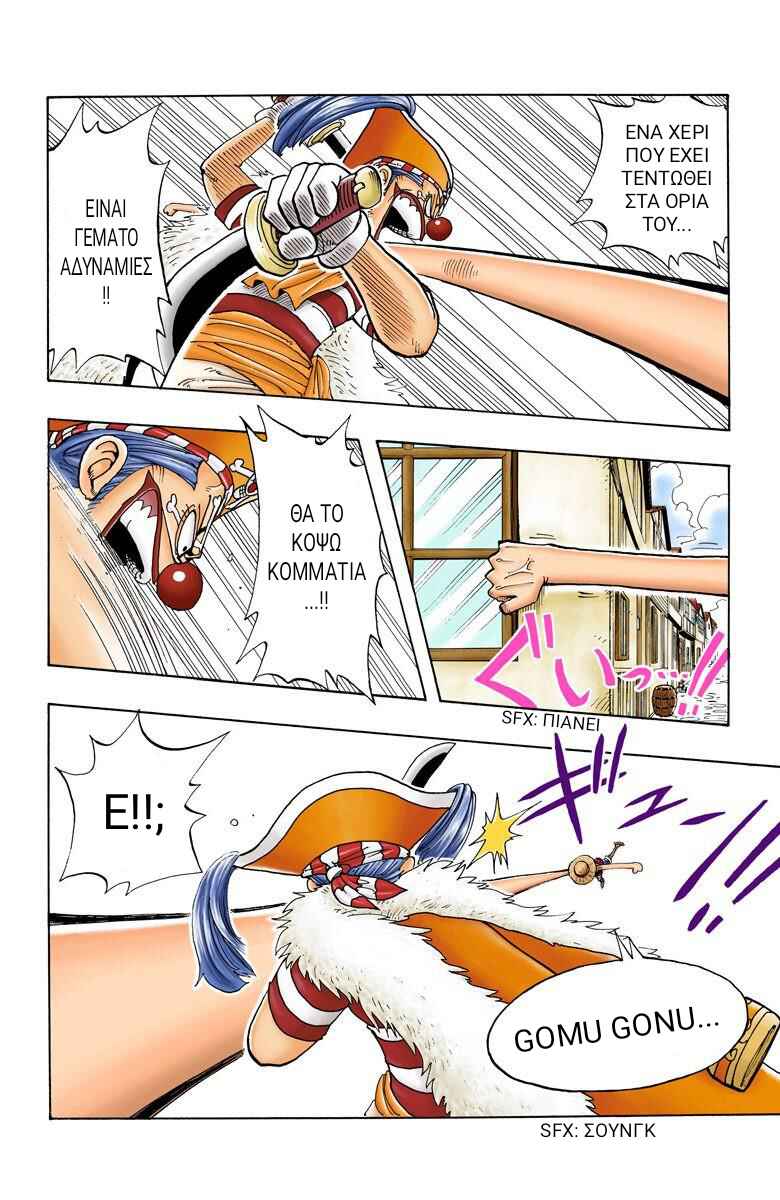 One Piece (Official Colored) Chapter 18 - Page 9