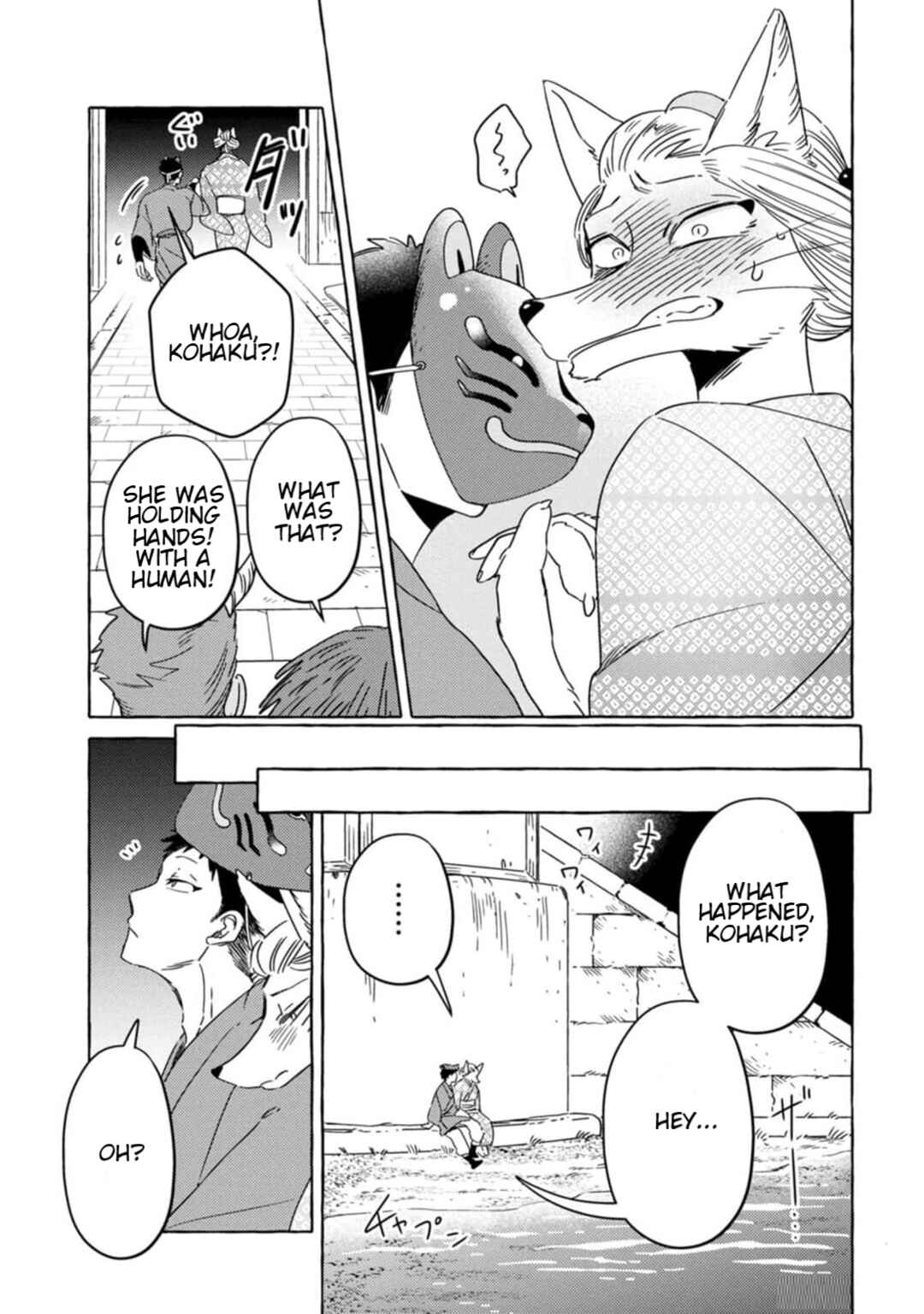 Komen Fuufu Chapter 6 - Page 13