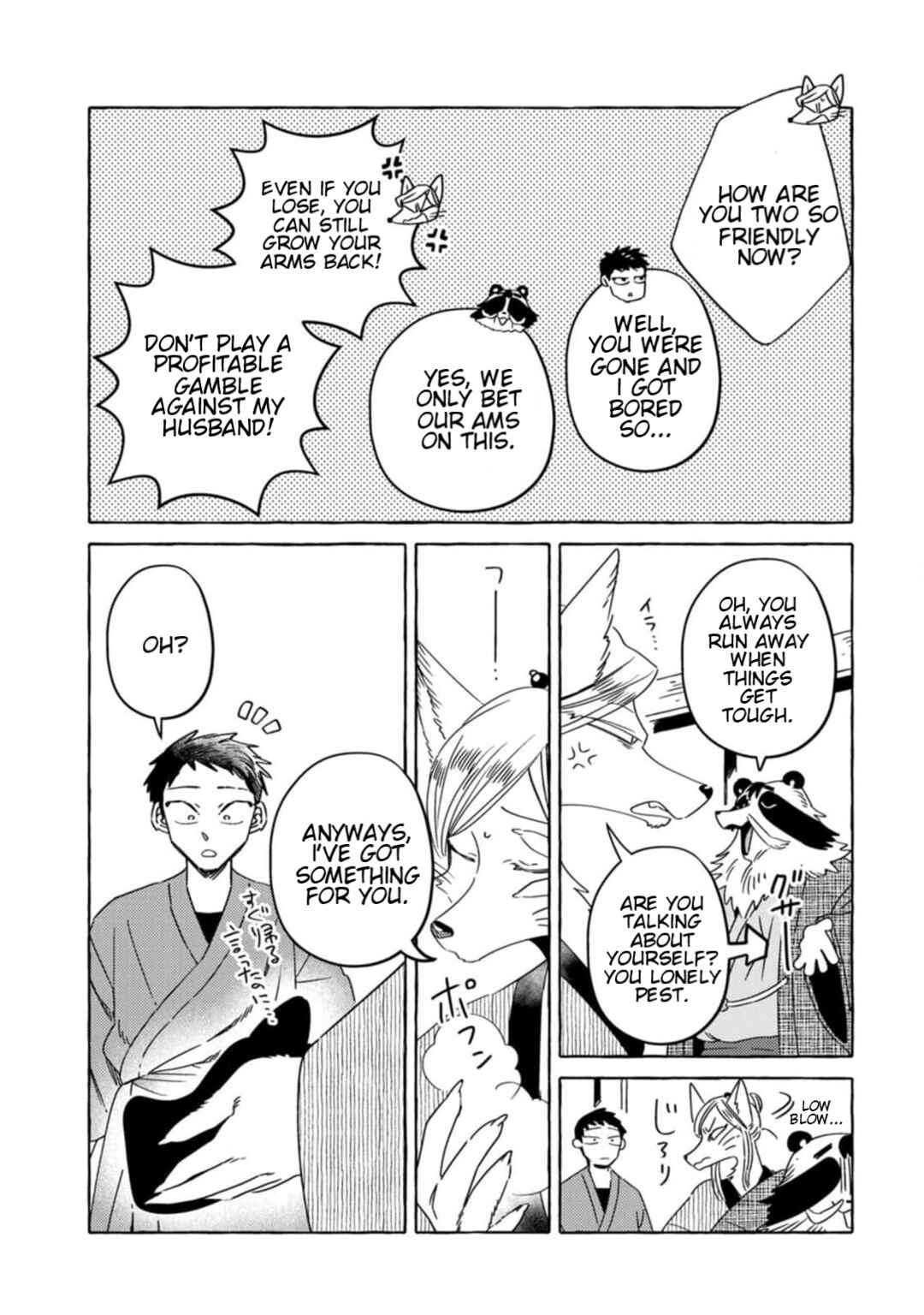 Komen Fuufu Chapter 6 - Page 3