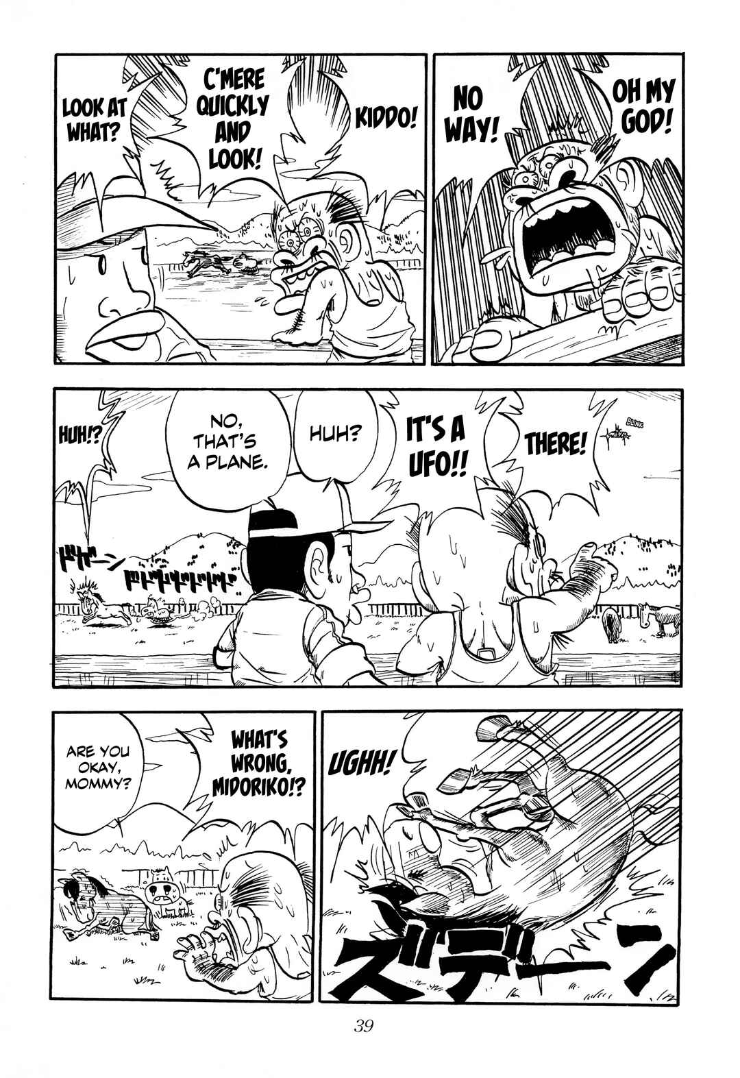 Midori no Makibao Chapter 1 - Page 27