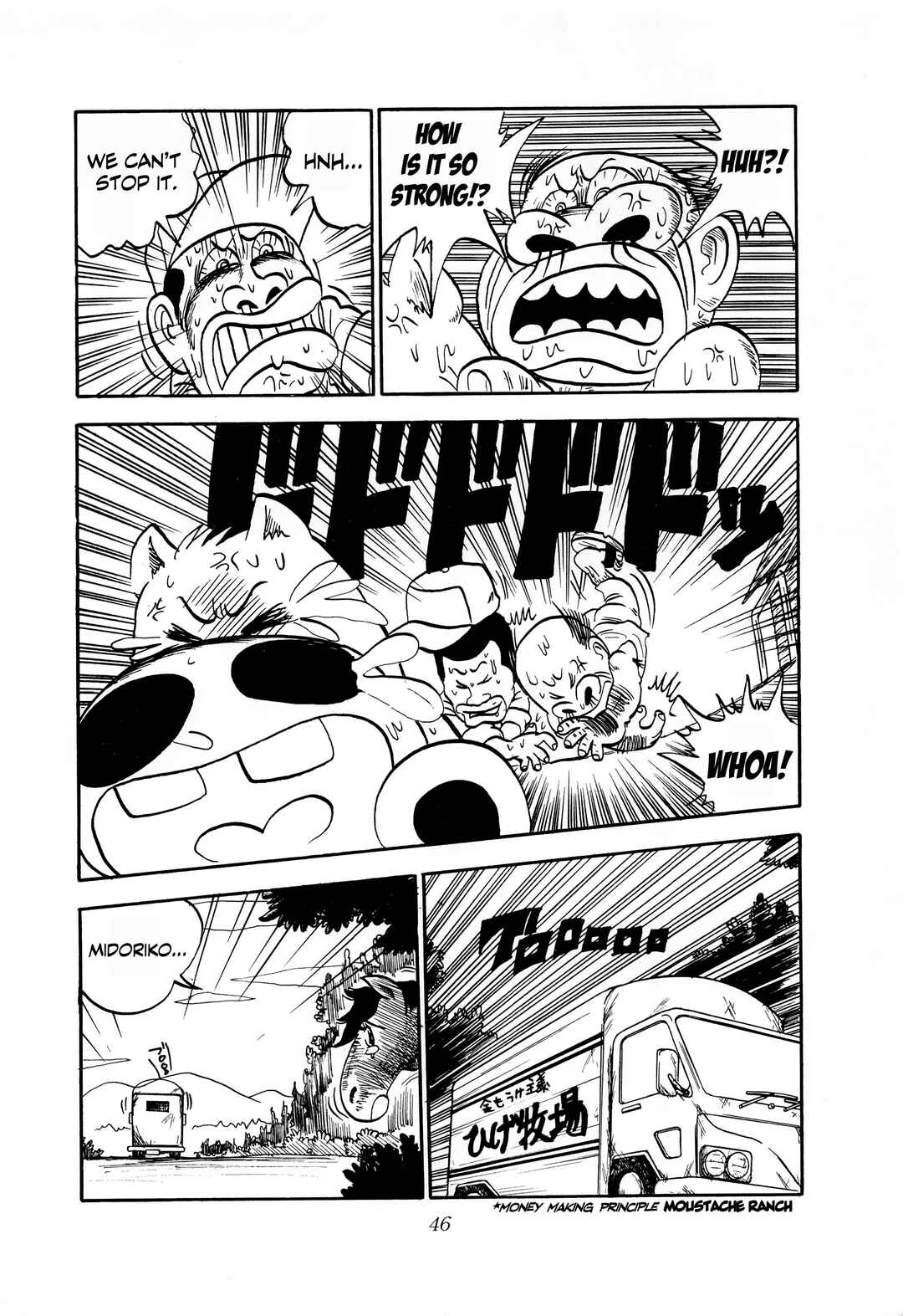 Midori no Makibao Chapter 1 - Page 34