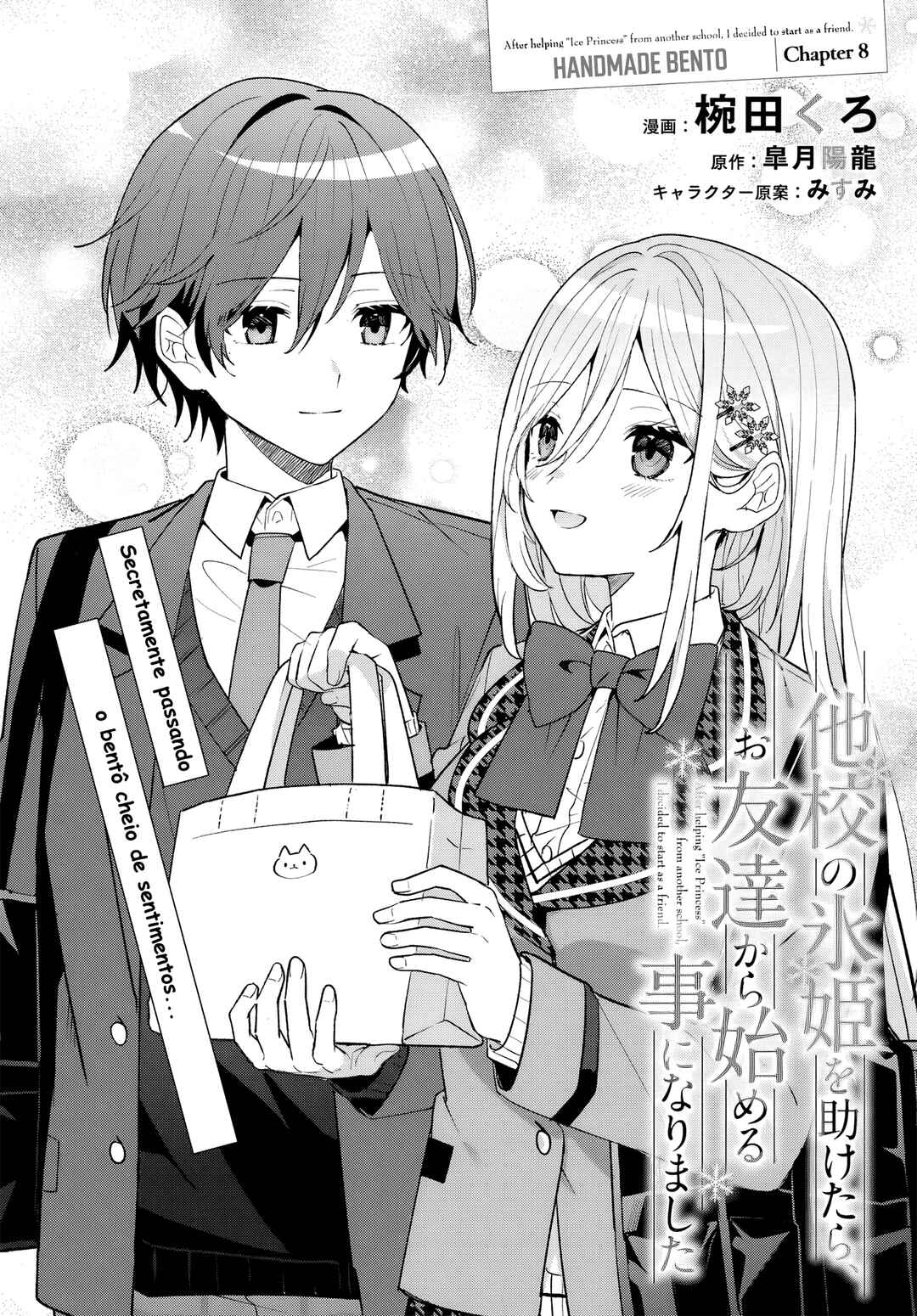 Takou no Koori Hime wo Tasuketara, Otomodachi kara Hajimeru Koto ni Narimashita Chapter 8.1 - Page 2