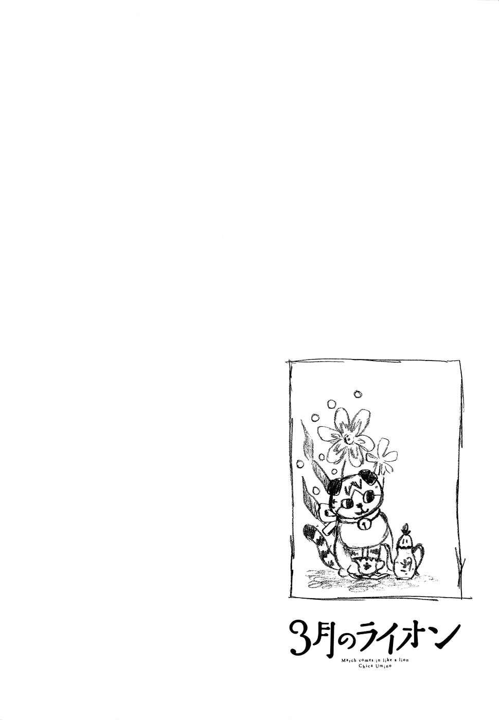 March Comes in Like a Lion Chapter 84 - Page 8
