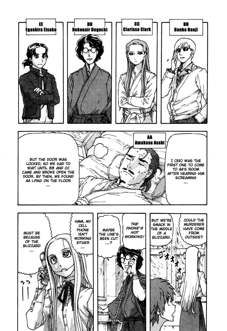 Franken Fran Chapter 30 - Page 4