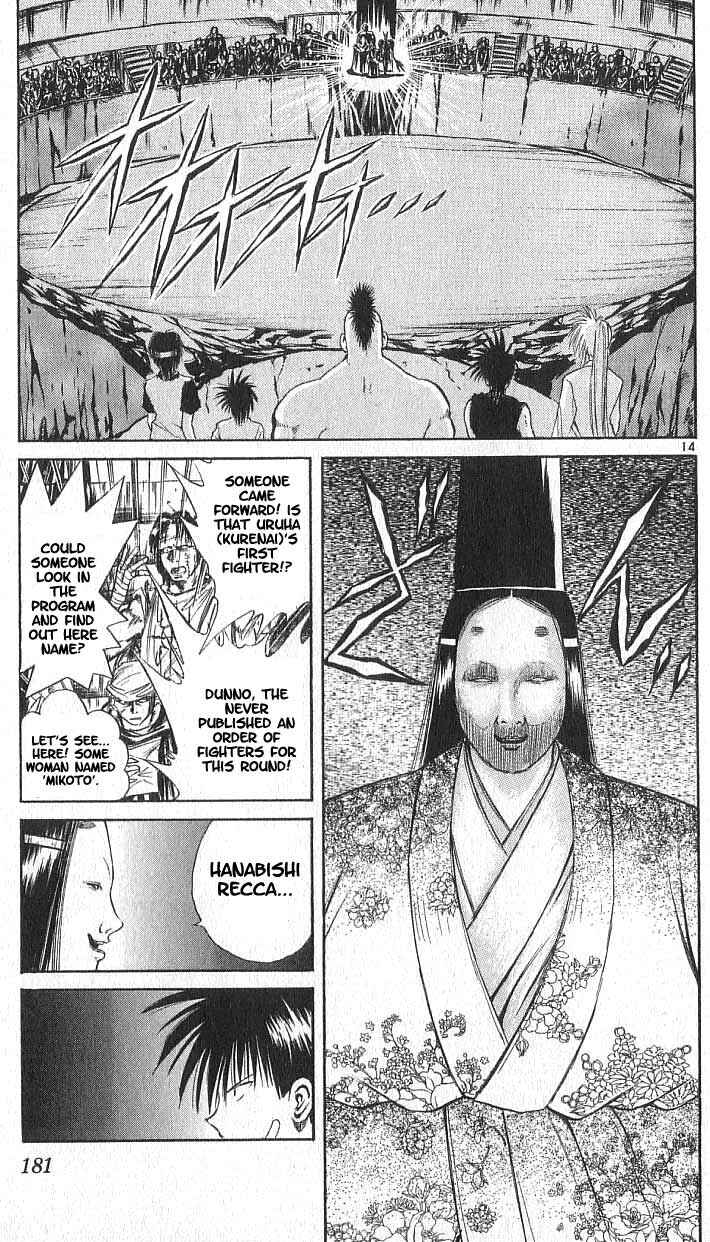 Flame of Recca Chapter 107 - Page 13