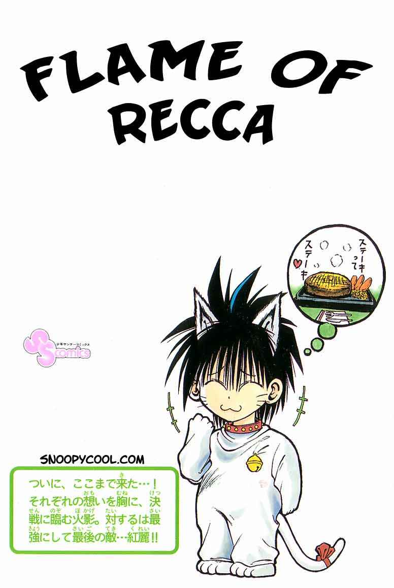 Flame of Recca Chapter 107 - Page 23
