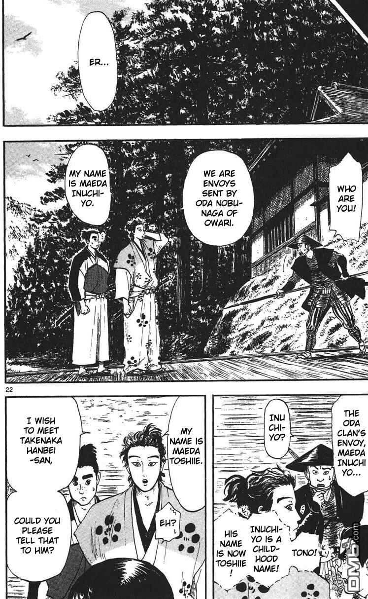 Nobunaga Concerto Chapter 13 - Page 23