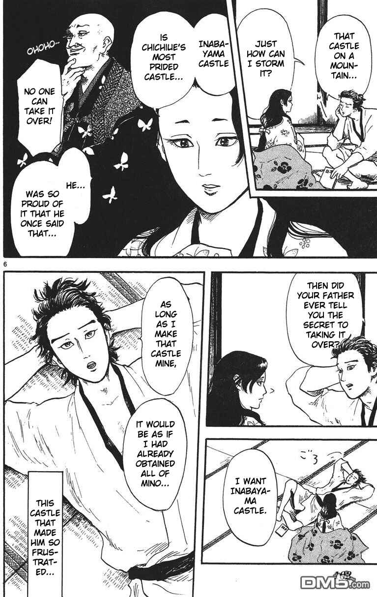 Nobunaga Concerto Chapter 13 - Page 7