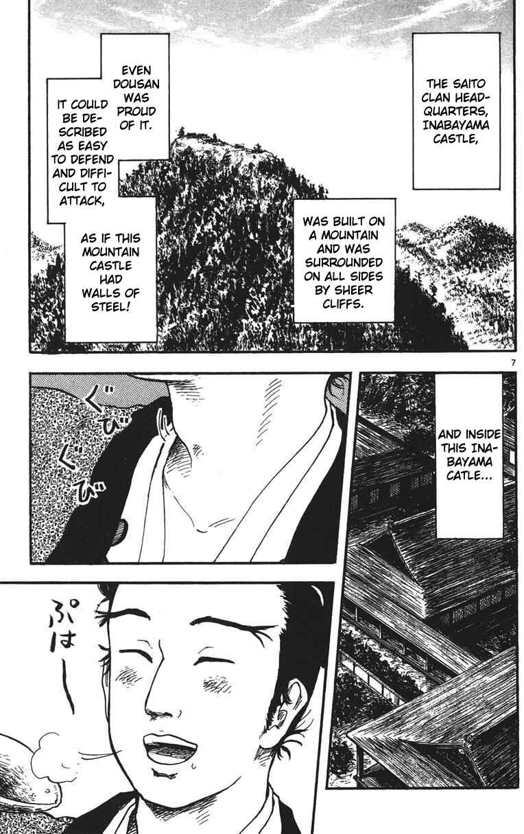 Nobunaga Concerto Chapter 13 - Page 8