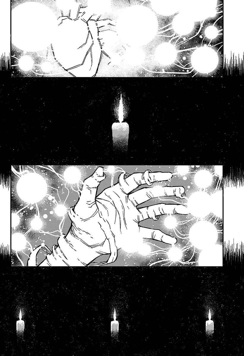Coronica no Nou Chapter 1 - Page 63