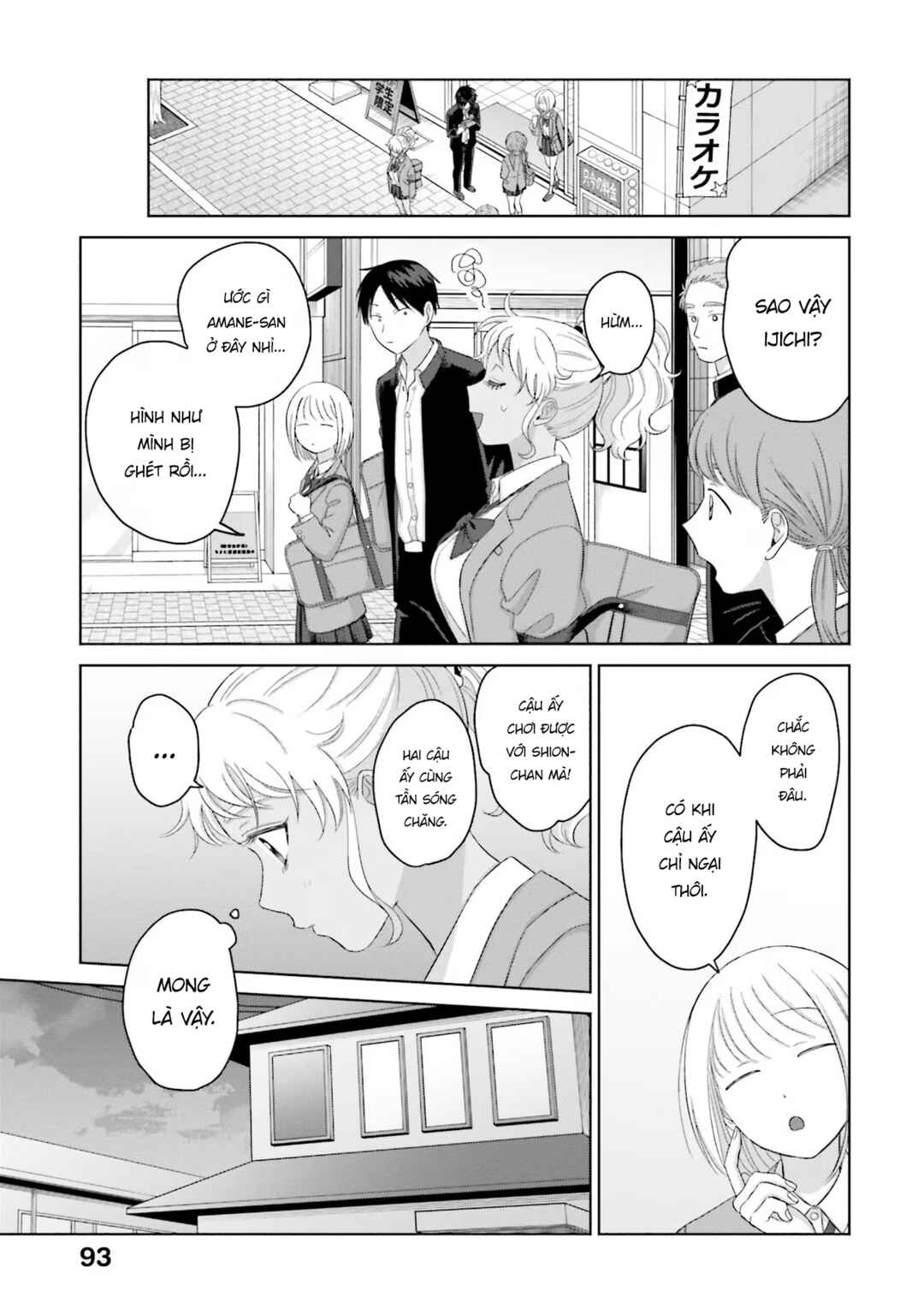 Otaku ni Yasashii Gal wa Inai!? Chapter 35 - Page 11