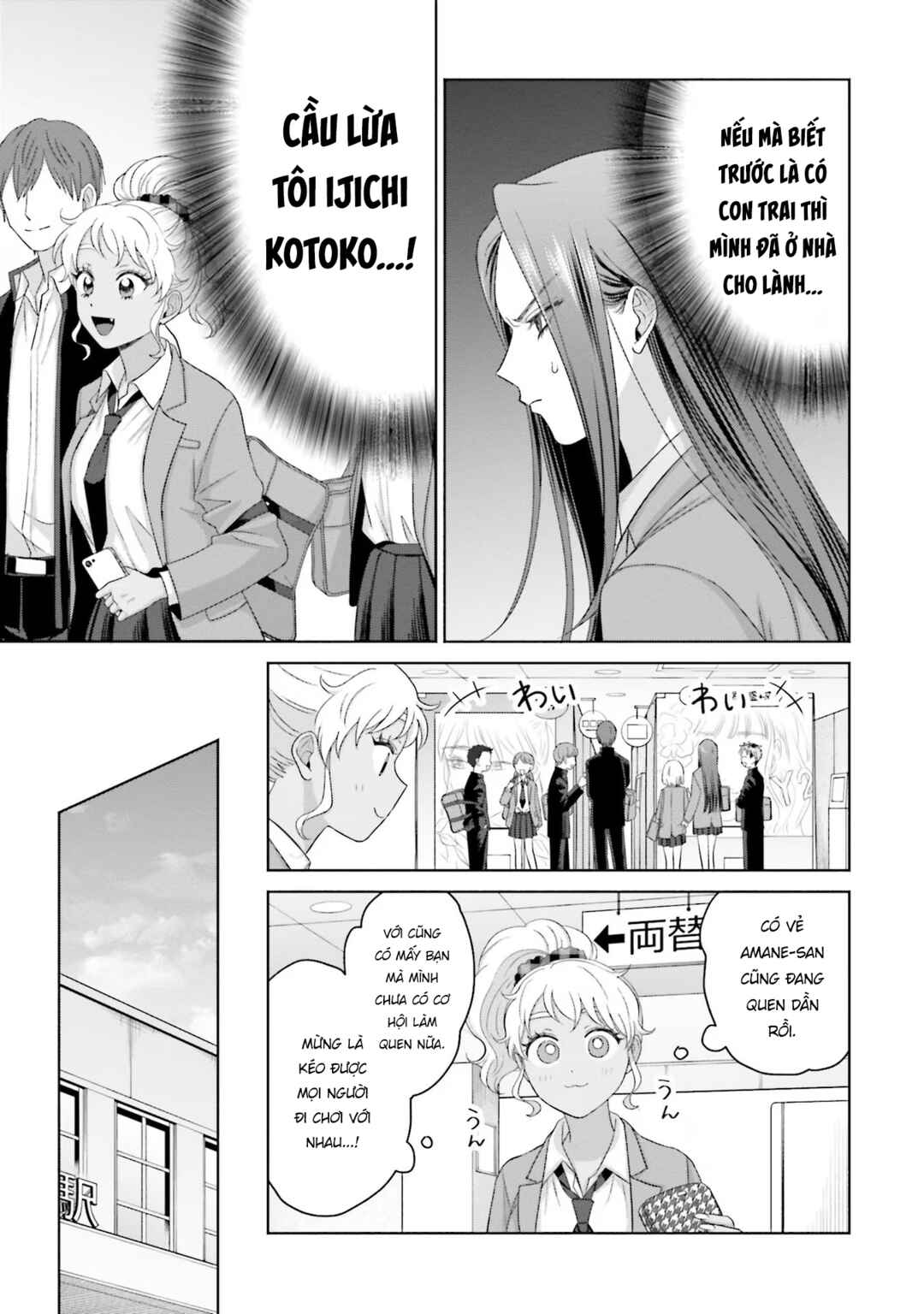 Otaku ni Yasashii Gal wa Inai!? Chapter 35 - Page 17