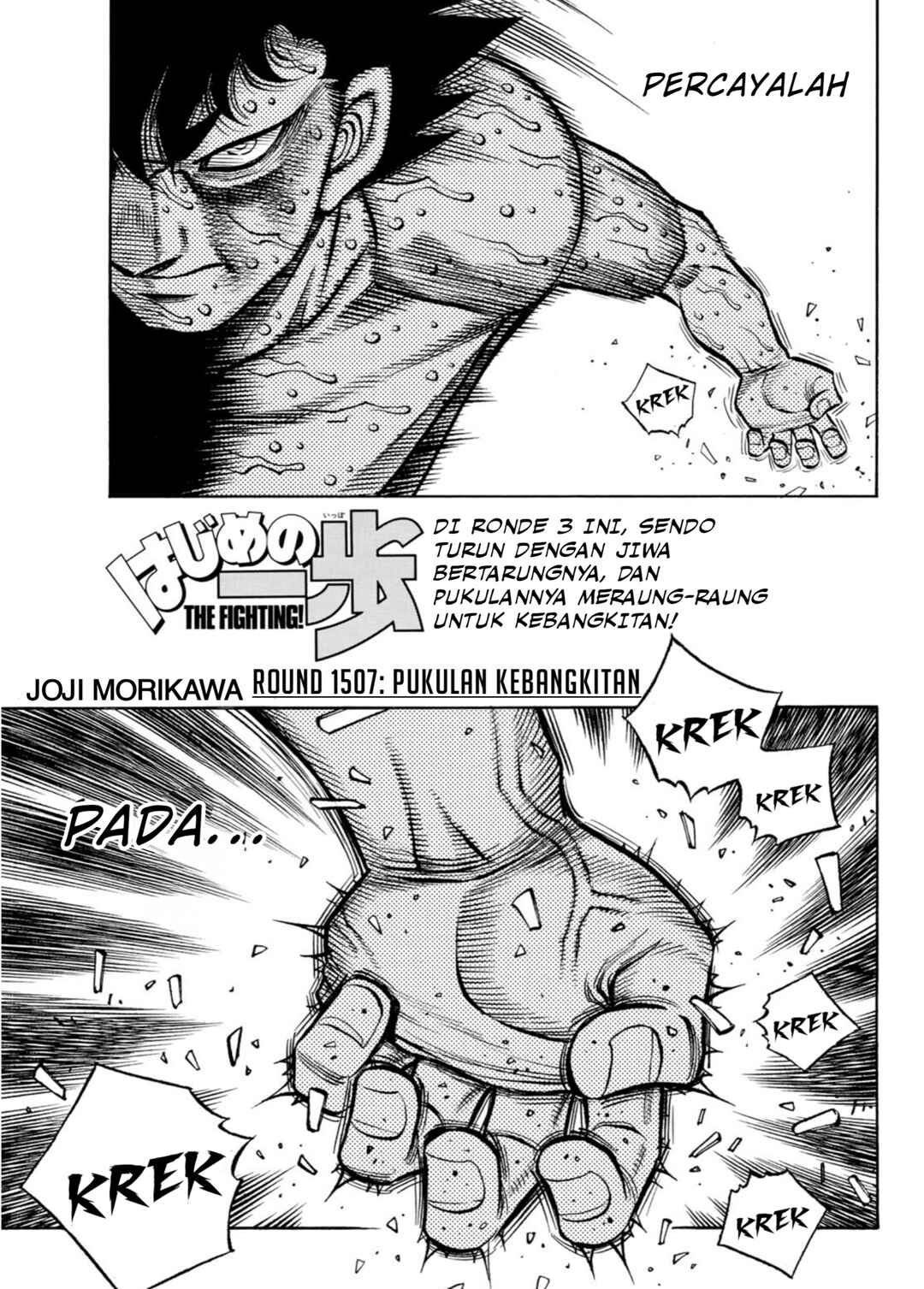 Hajime no Ippo Chapter 1507 - Page 1