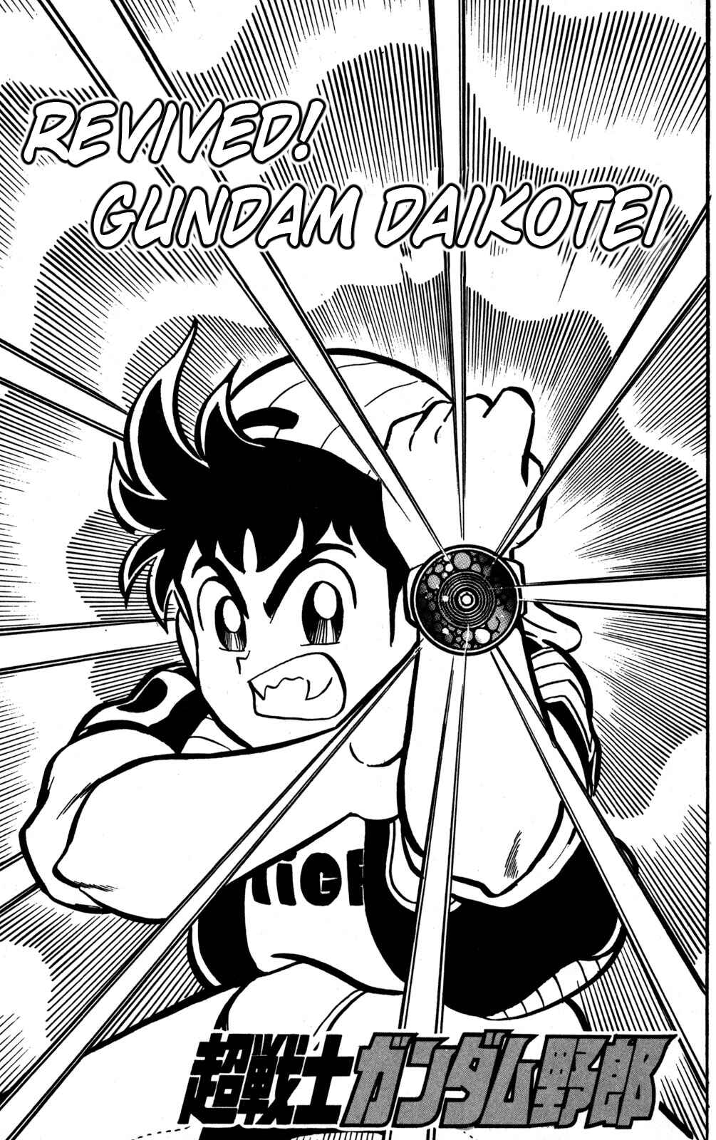 Hyper Warrior Gundam Boy Chapter 49 - Page 1