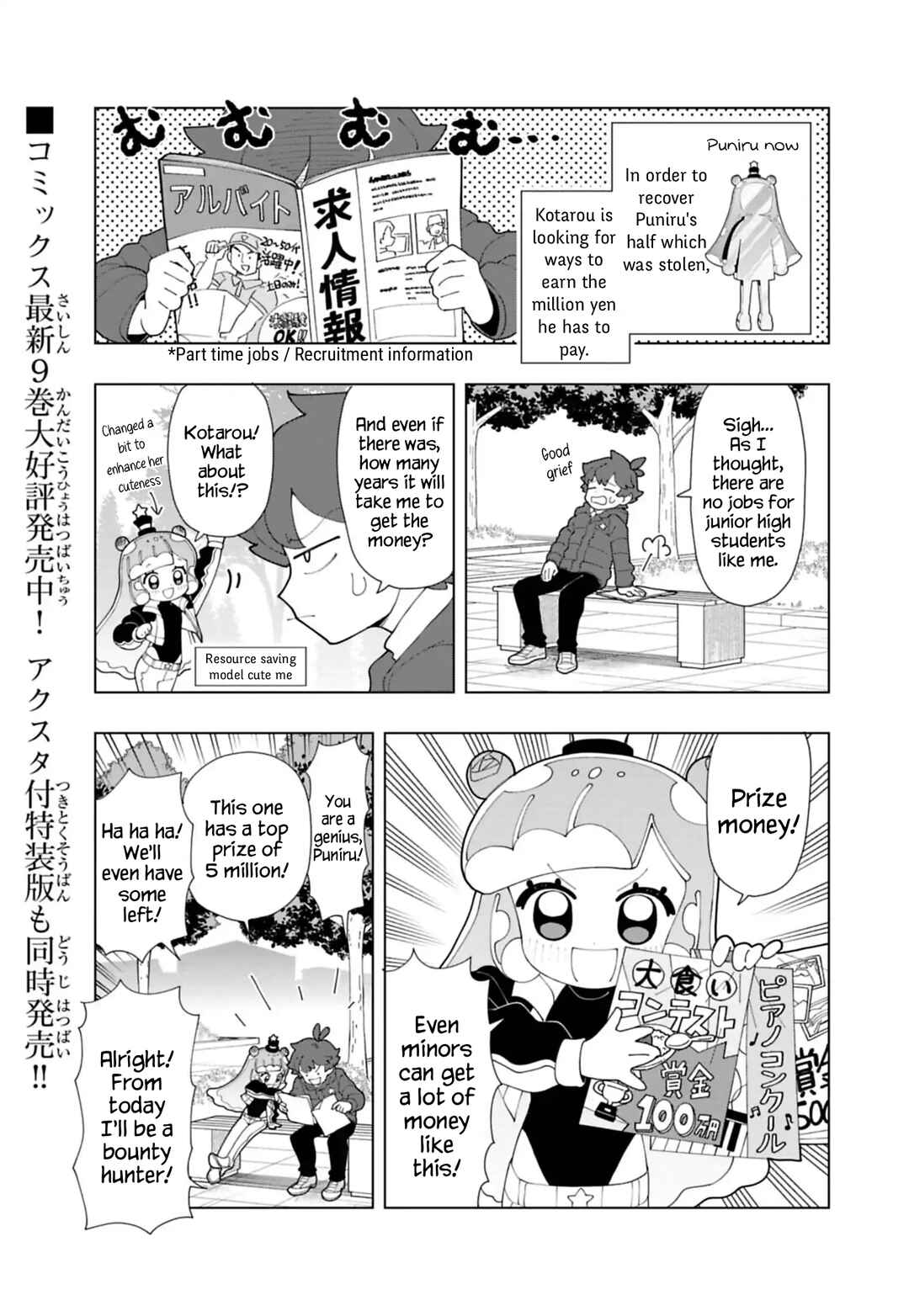Puniru wa Kawaii Slime Chapter 93 - Page 1