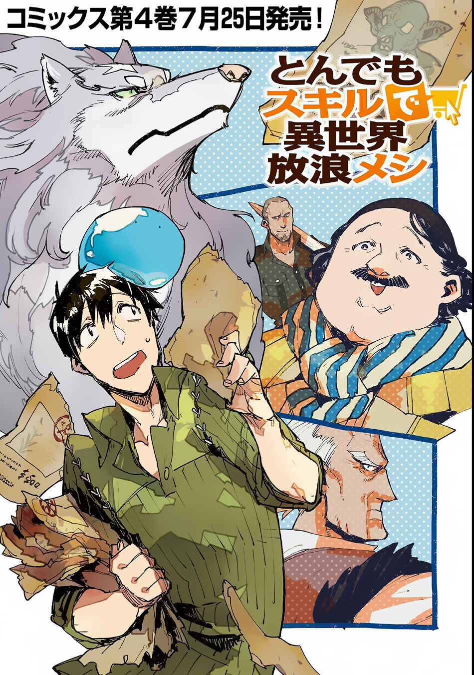 Tondemo Skill de Isekai Hourou Meshi Chapter 23 - Page 2
