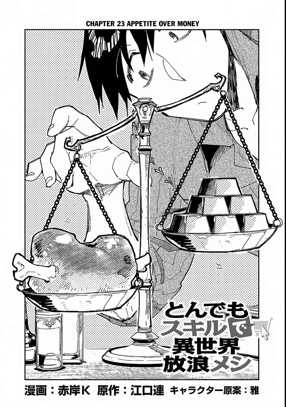 Tondemo Skill de Isekai Hourou Meshi Chapter 23 - Page 3