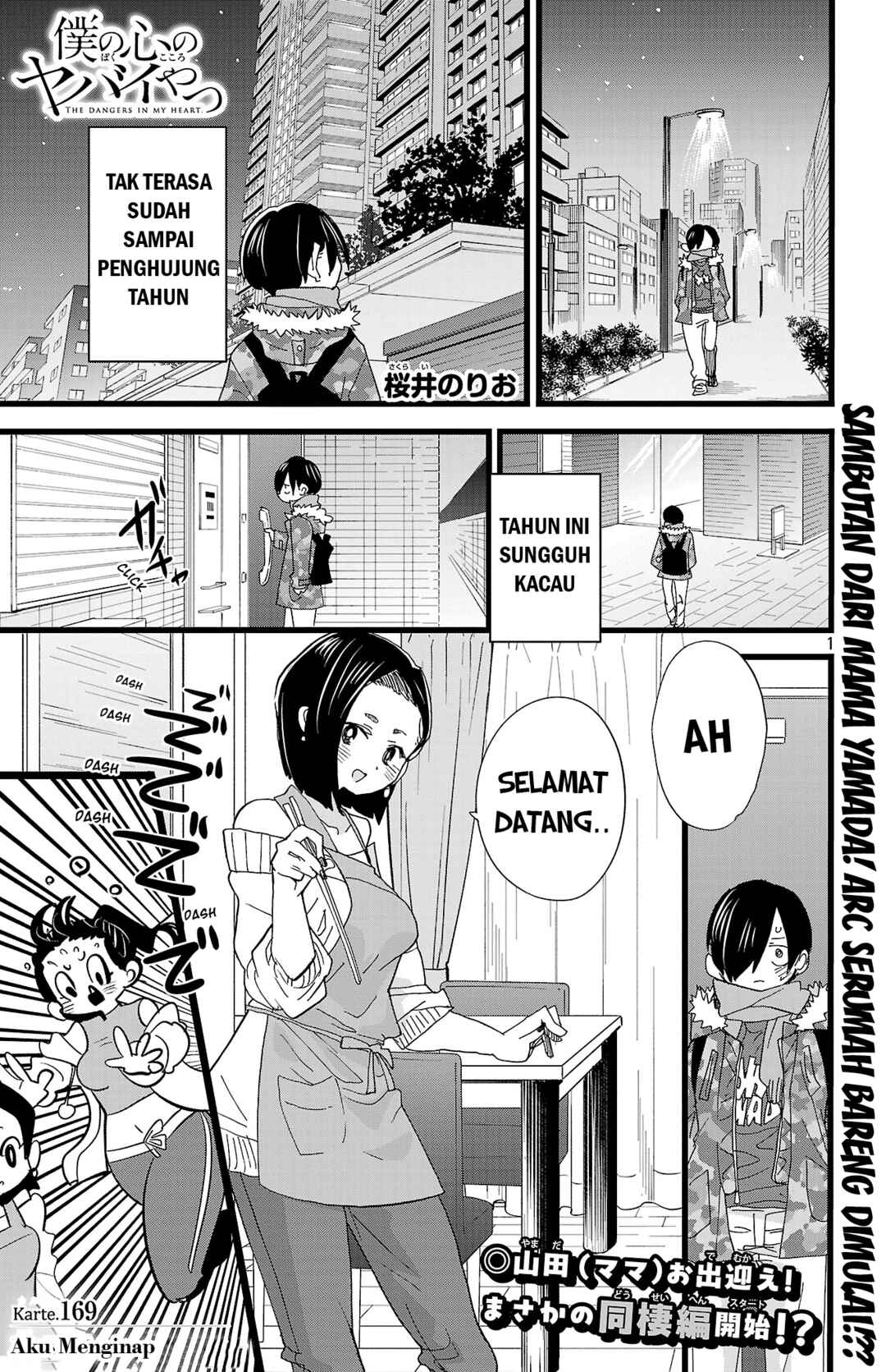 Boku no Kokoro no Yabai Yatsu Chapter 169 - Page 2