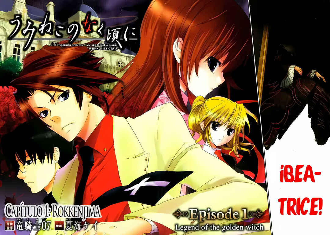 Umineko no Naku Koro ni Episode 1: Legend of the Golden Witch Chapter 1 - Page 4