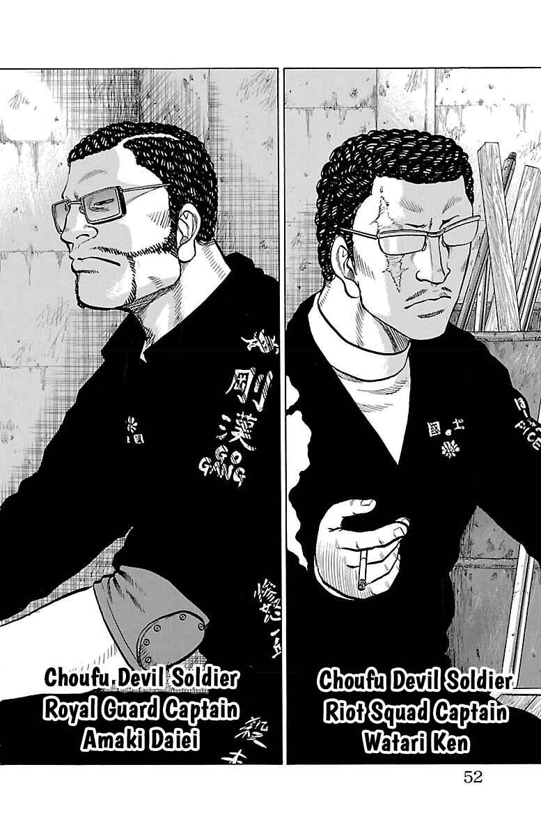 Drop Chapter 38 - Page 3
