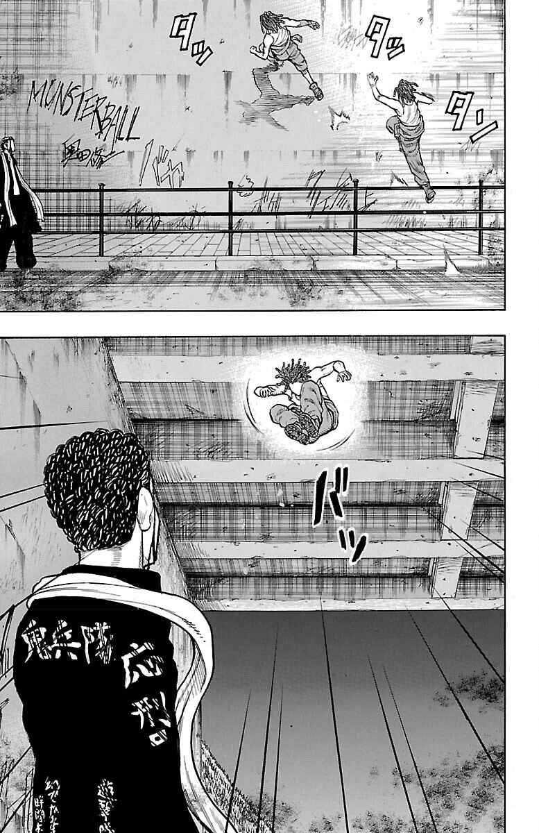 Drop Chapter 38 - Page 38