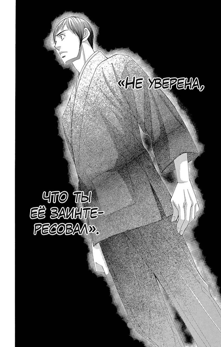5-ji kara 9-ji made Chapter 15 - Page 20