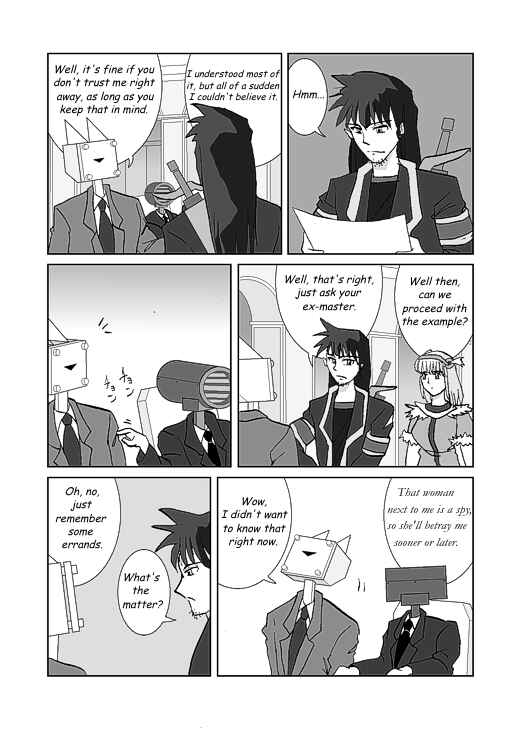 アッテンボローの怪人 Chapter 27 - Page 1