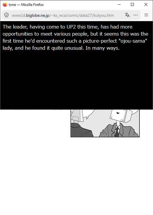 アッテンボローの怪人 Chapter 27 - Page 10