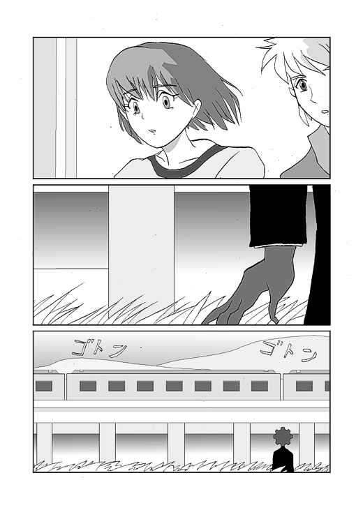 アッテンボローの怪人 Chapter 27 - Page 13