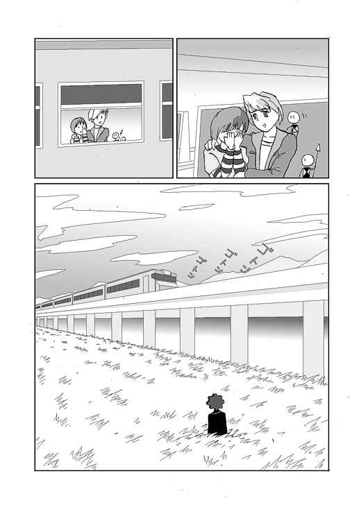 アッテンボローの怪人 Chapter 27 - Page 16