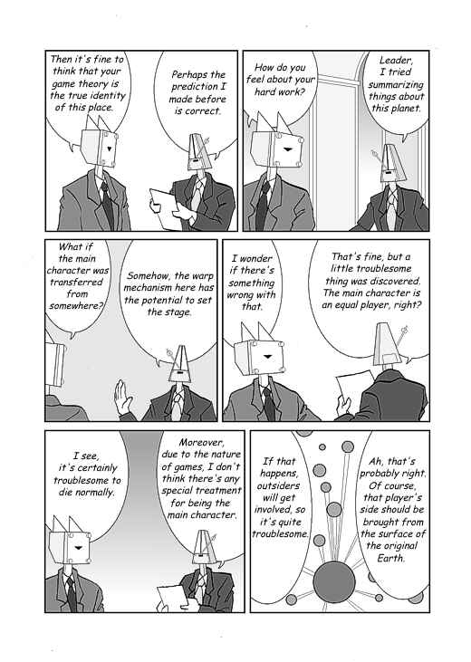 アッテンボローの怪人 Chapter 27 - Page 5