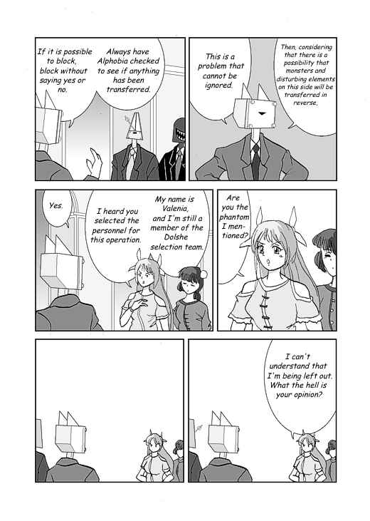 アッテンボローの怪人 Chapter 27 - Page 7