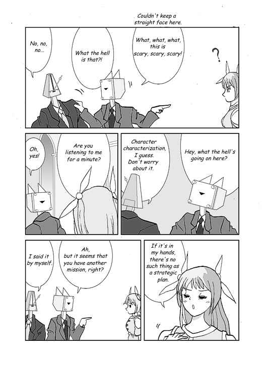 アッテンボローの怪人 Chapter 27 - Page 9