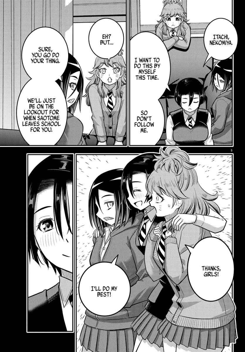 Yankee JK Kuzuhana-chan Chapter 224 - Page 5