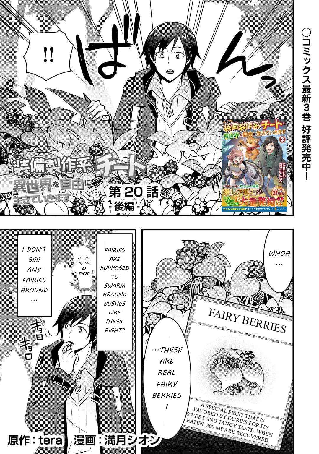 Soubi Seisakukei Cheat de Isekai wo Jiyuu ni Ikite Ikimasu Chapter 20.2 - Page 1