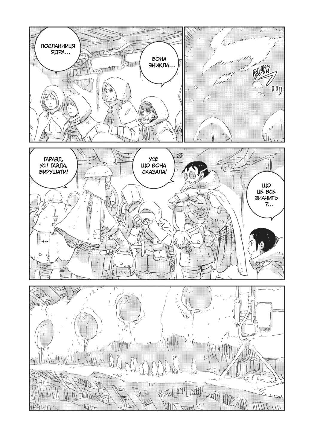APOSIMZ Chapter 25 - Page 15